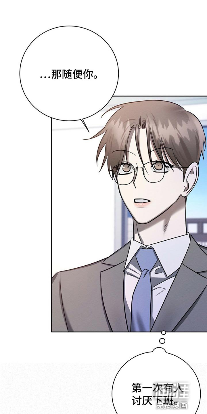 第36章：好奇的