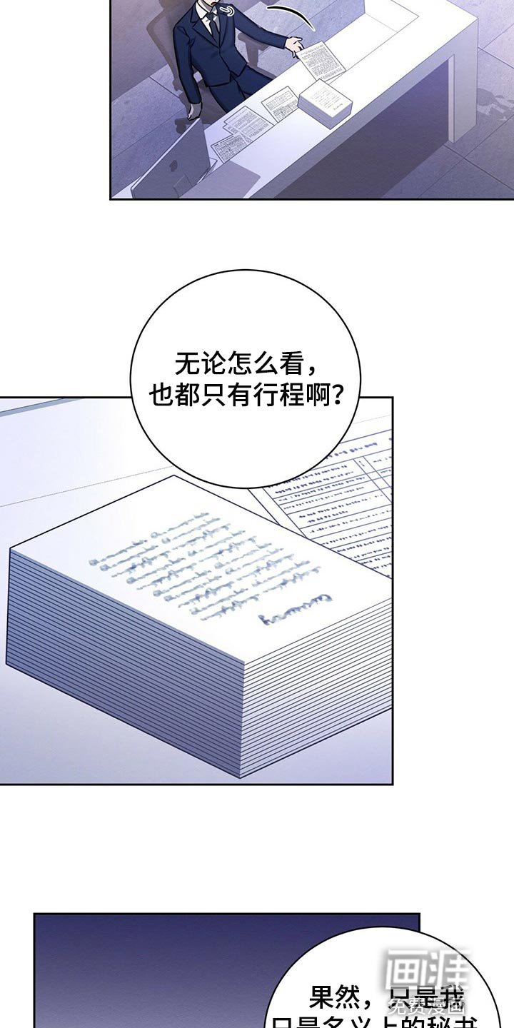 第36章：好奇的
