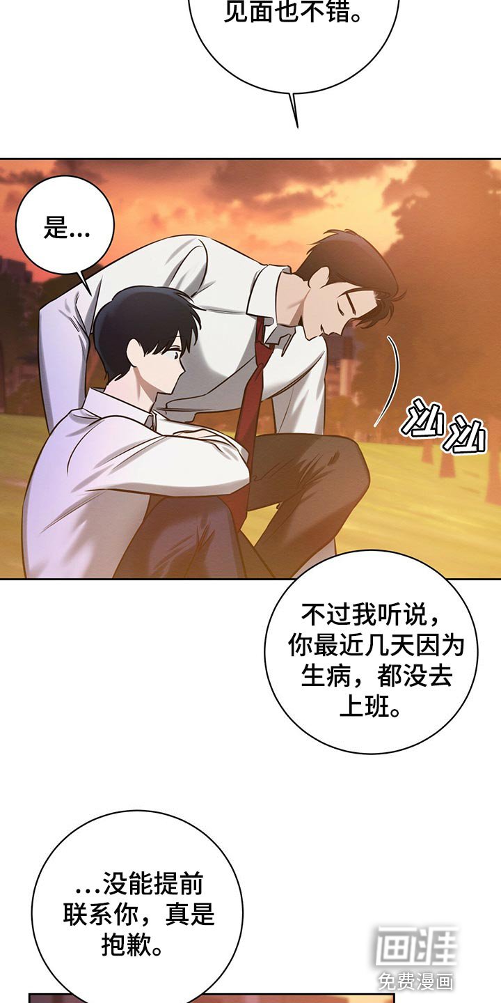 第36章：好奇的
