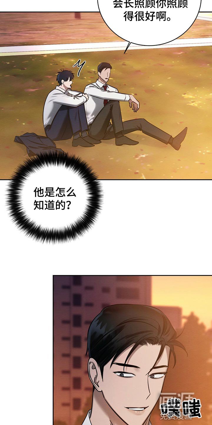 第36章：好奇的