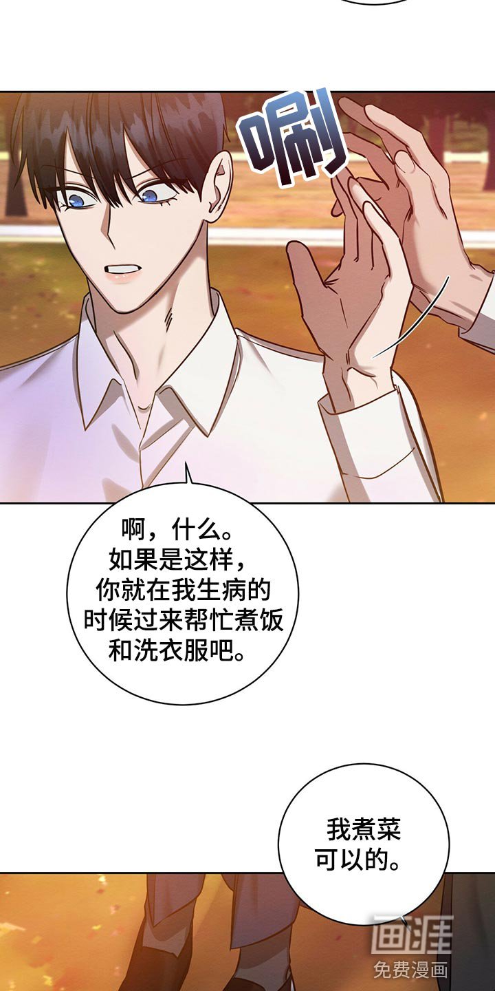 第36章：好奇的