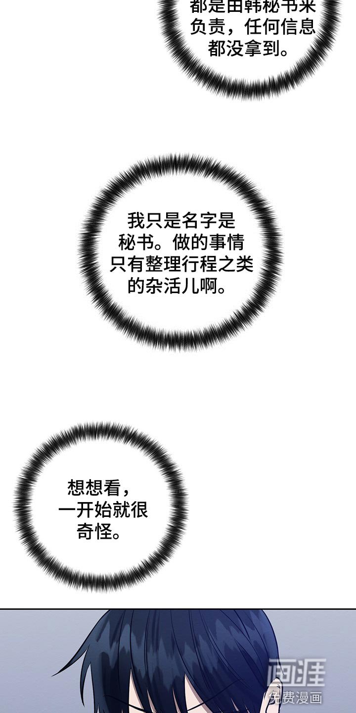 第38章：目的
