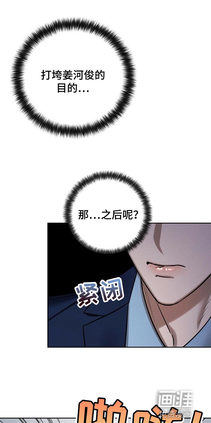 第38章：目的