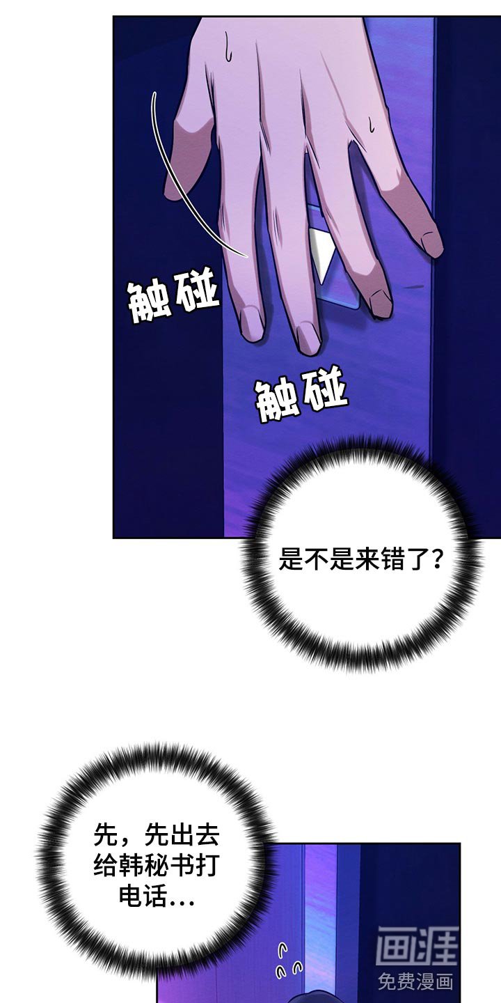 第39章：事情才刚开始