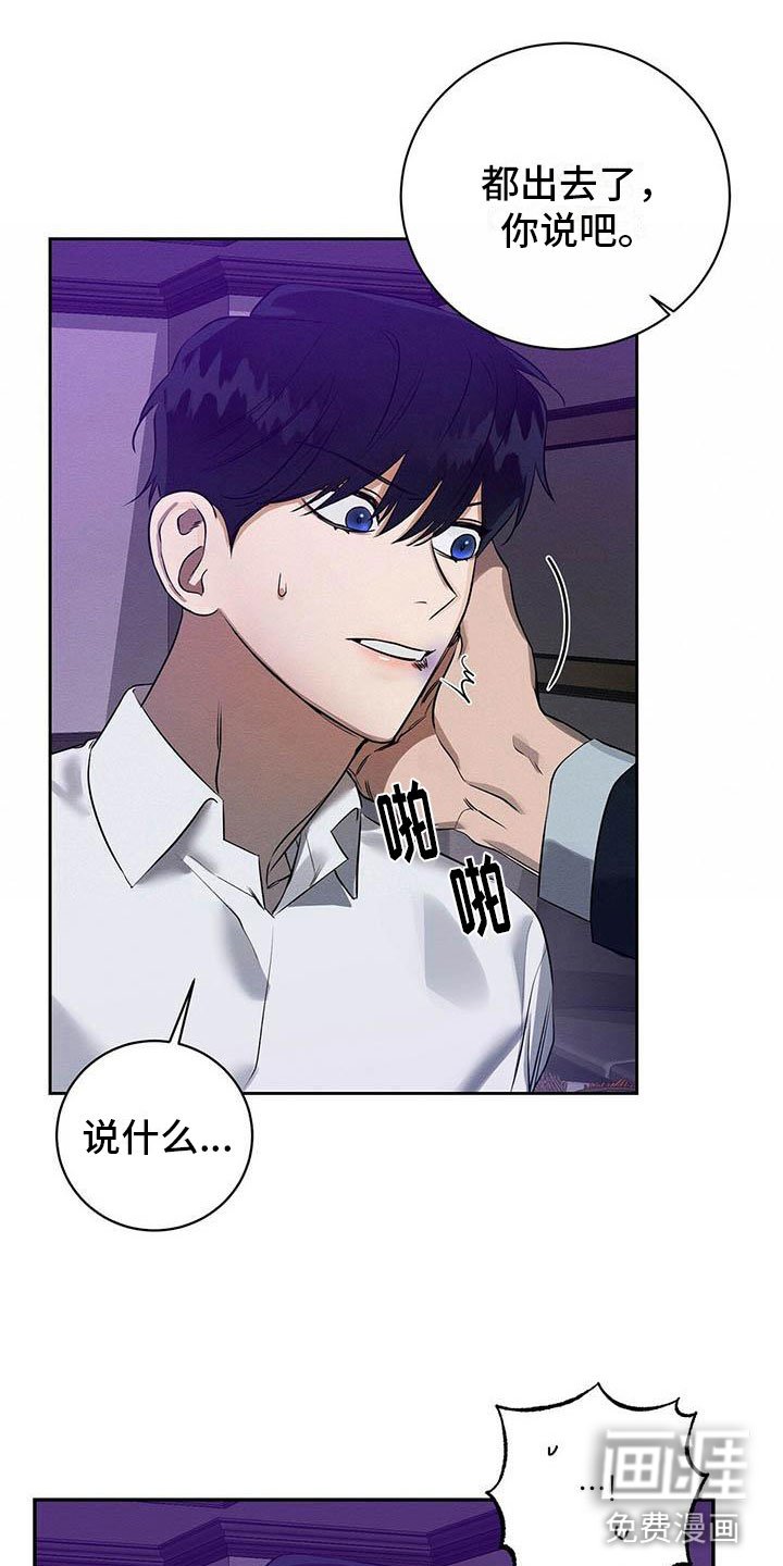 第4章：想知道吗？