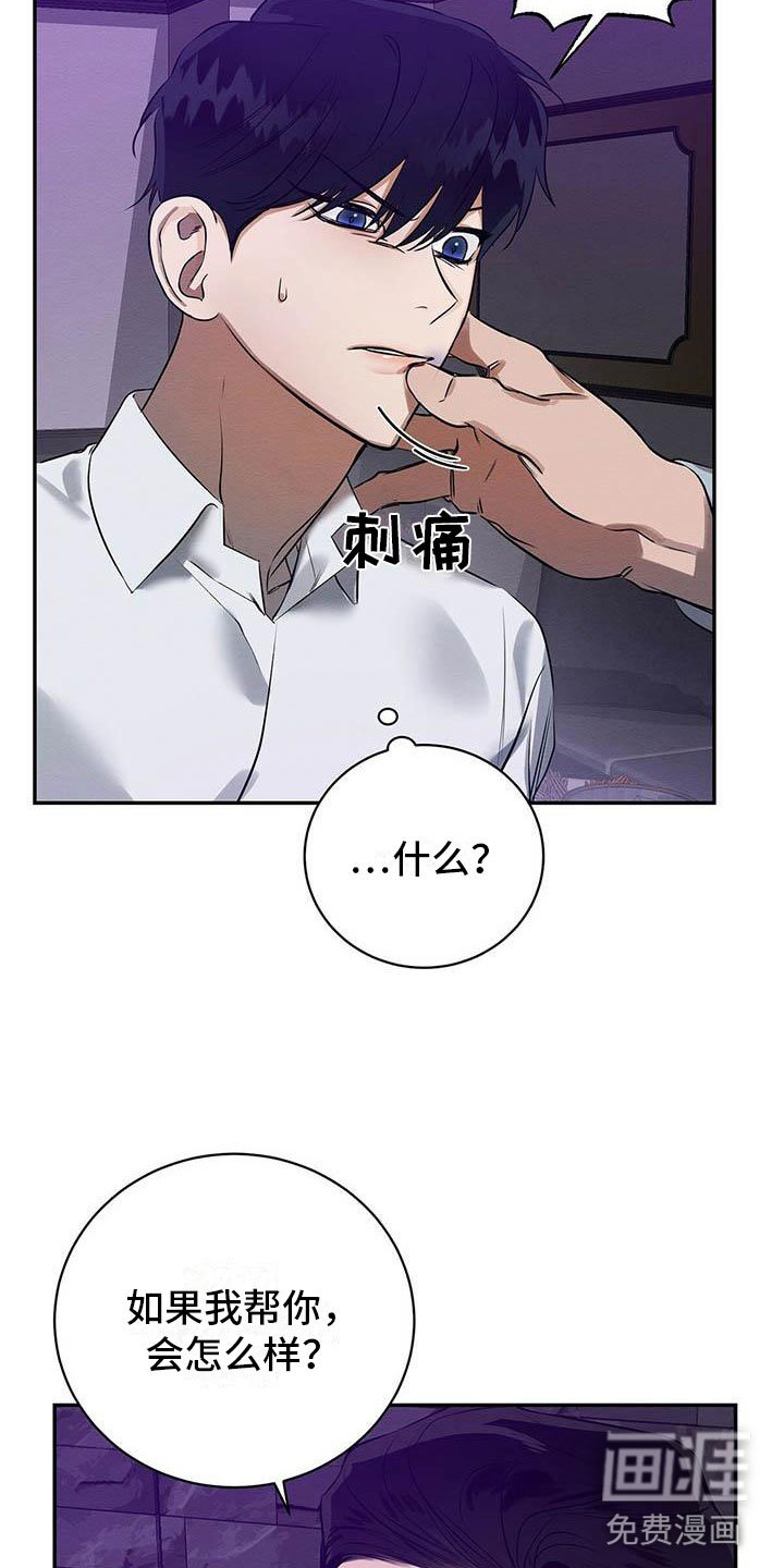 第4章：想知道吗？