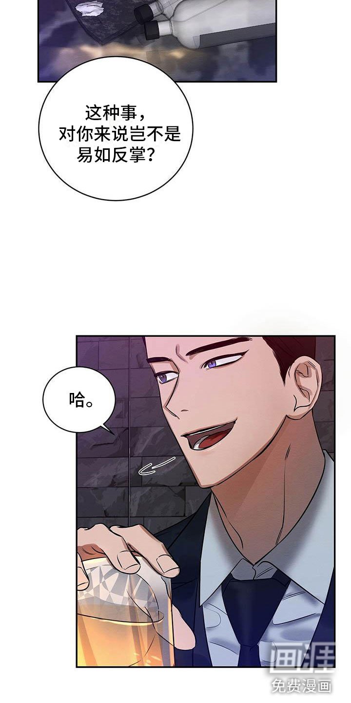 第4章：想知道吗？