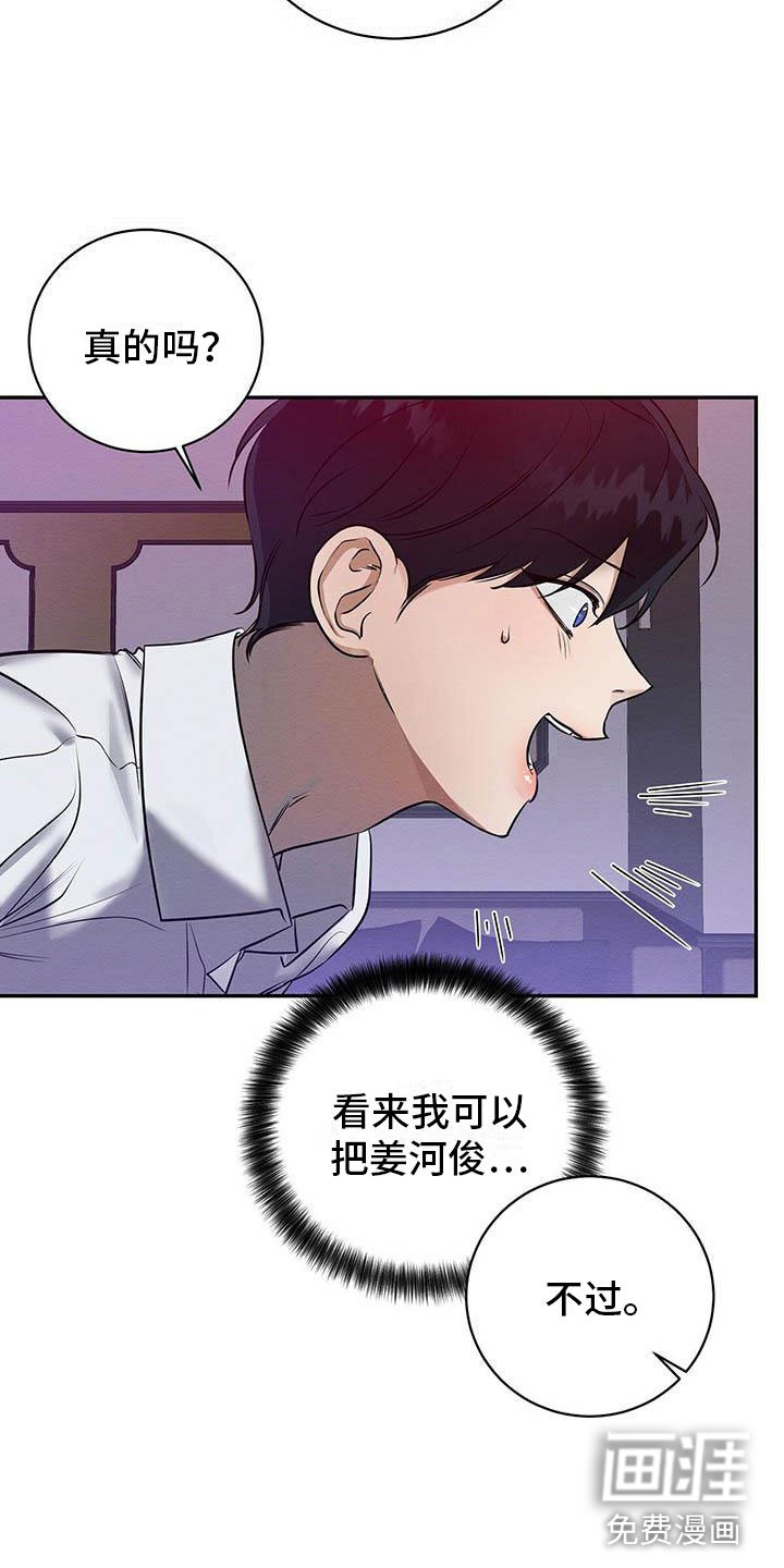 第4章：想知道吗？