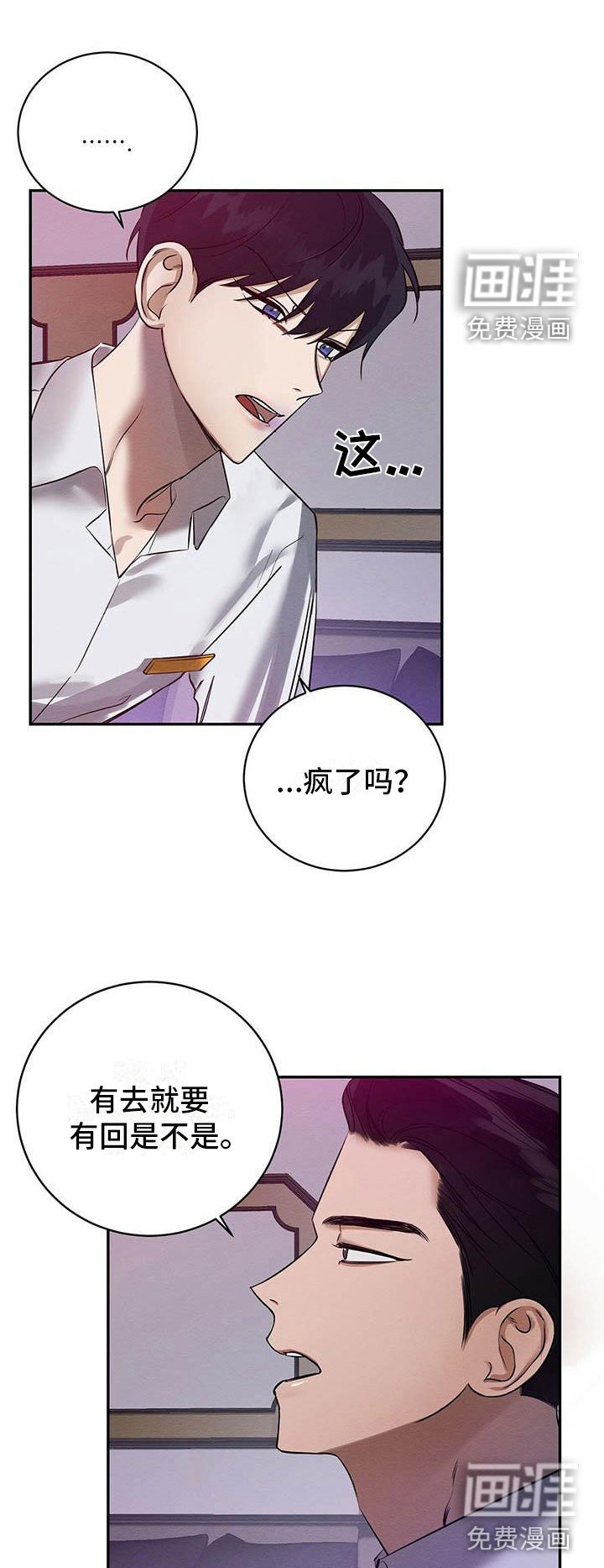第4章：想知道吗？