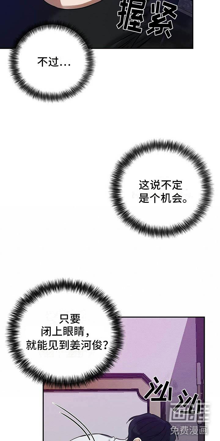 第4章：想知道吗？