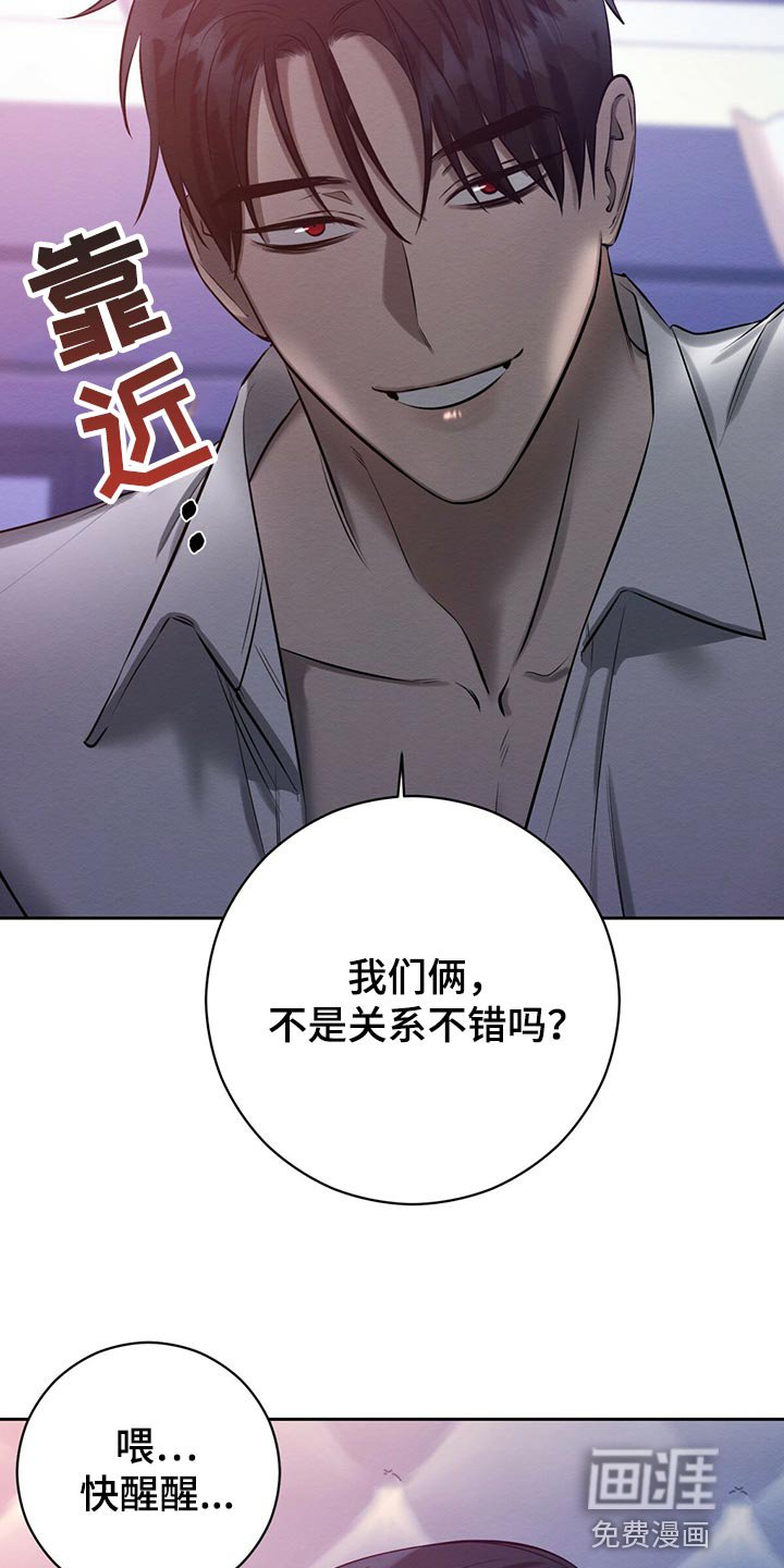 第40章：想要更多吗