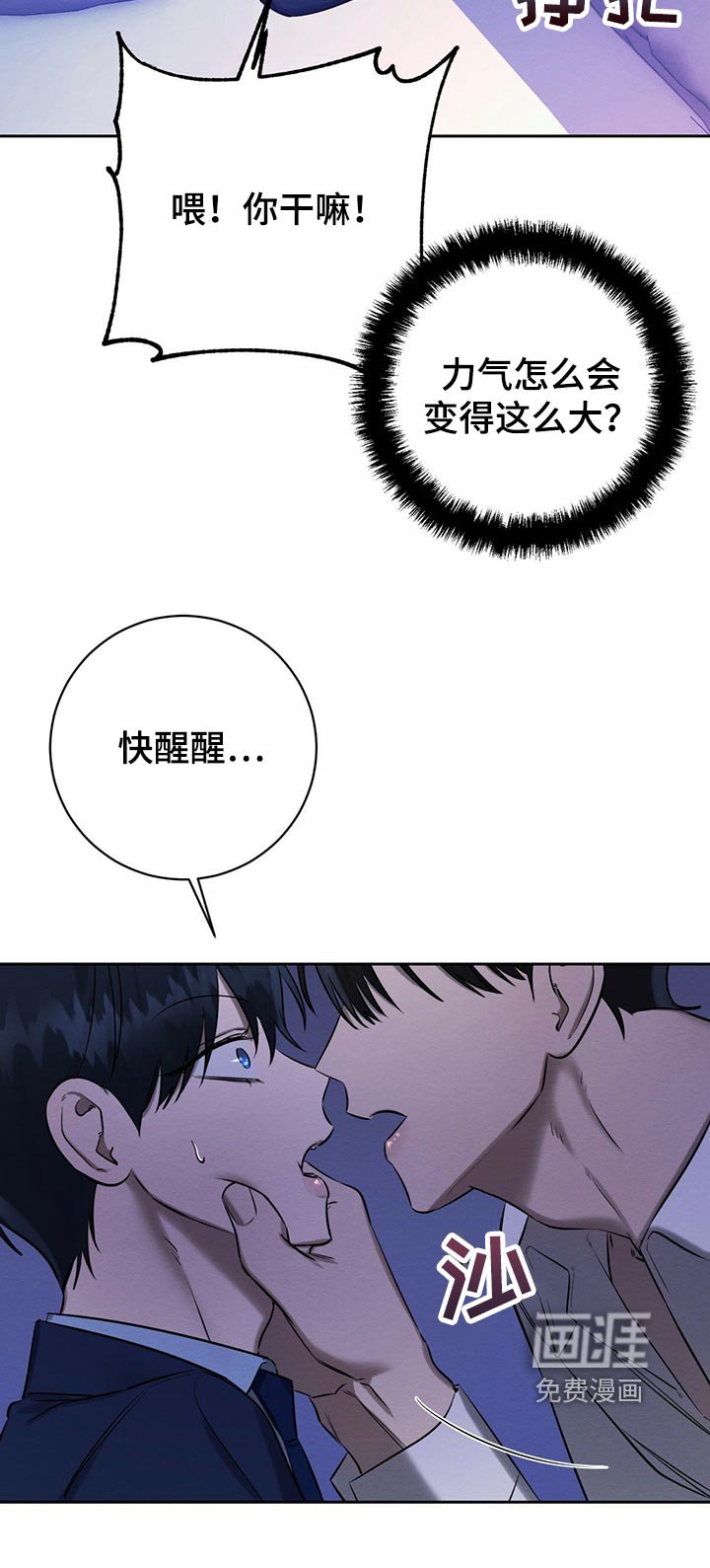 第40章：想要更多吗