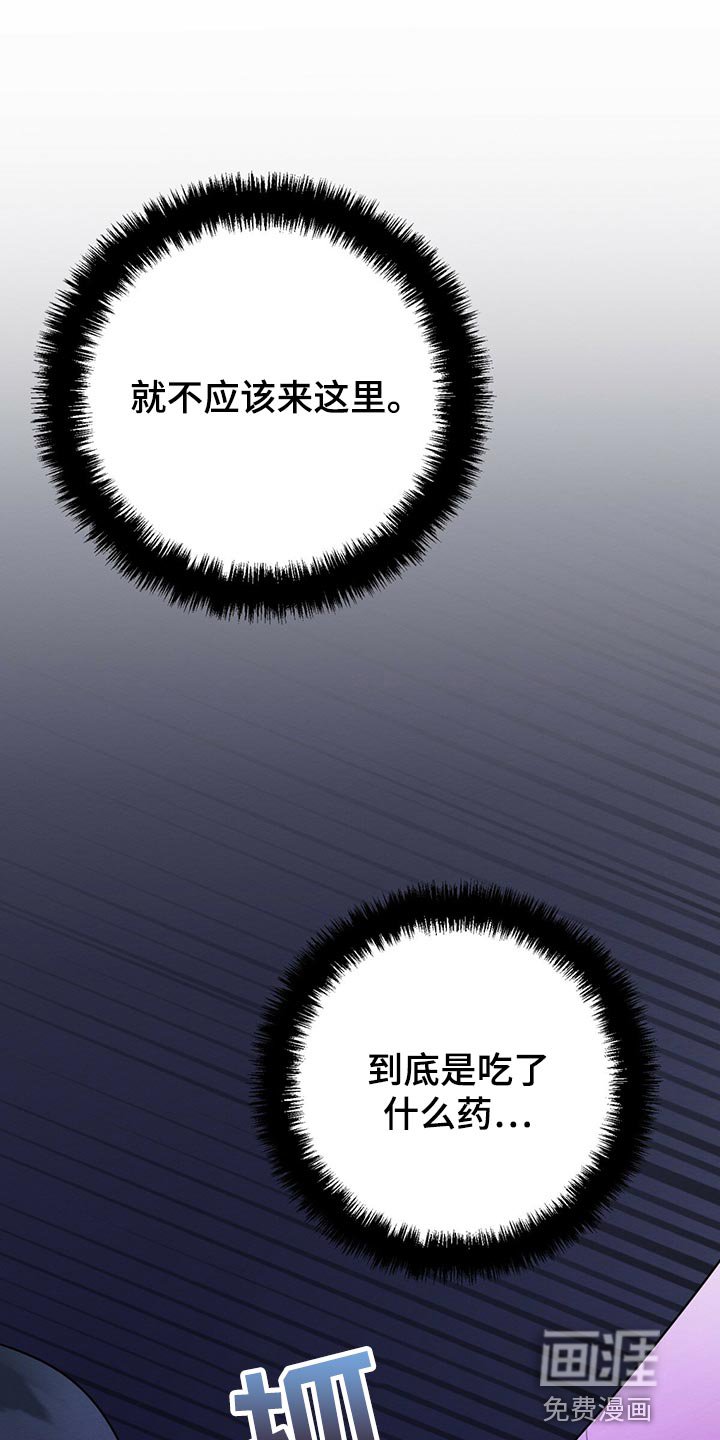 第41章：撒谎