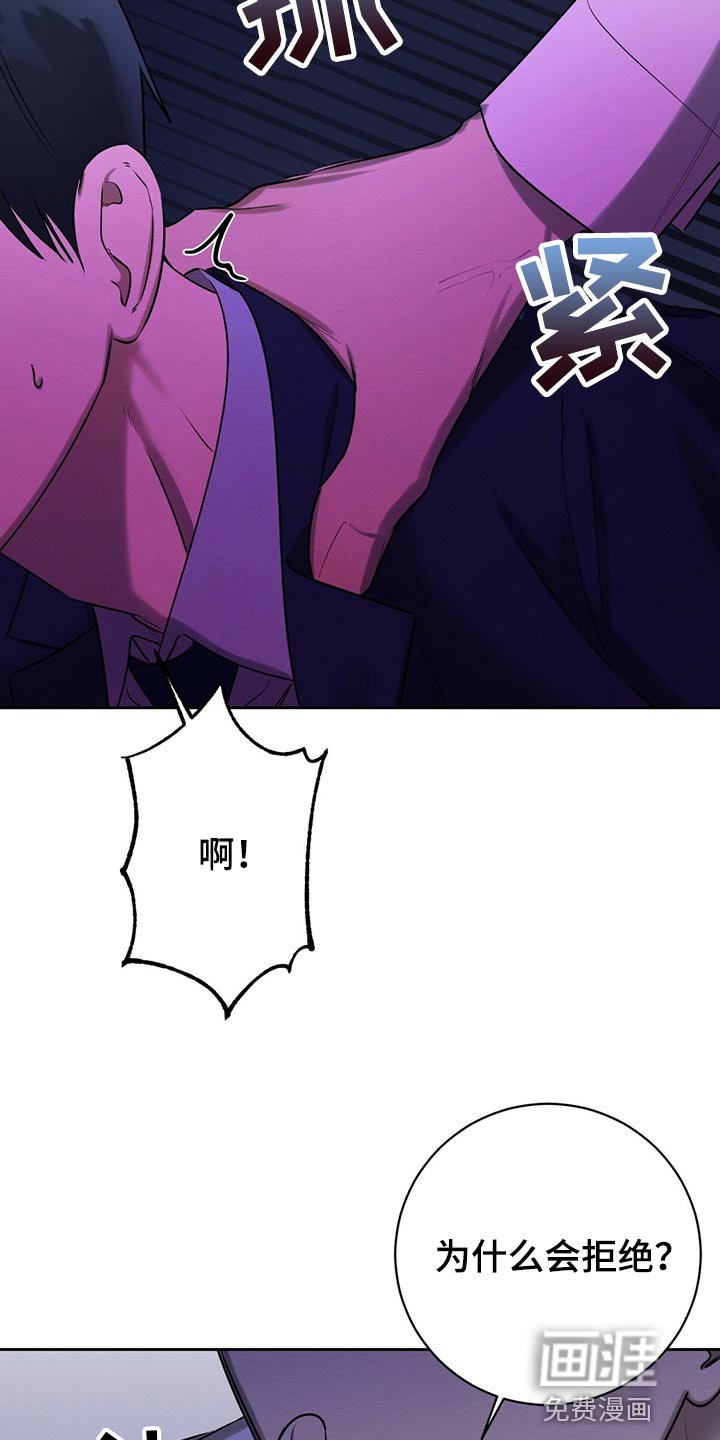 第41章：撒谎