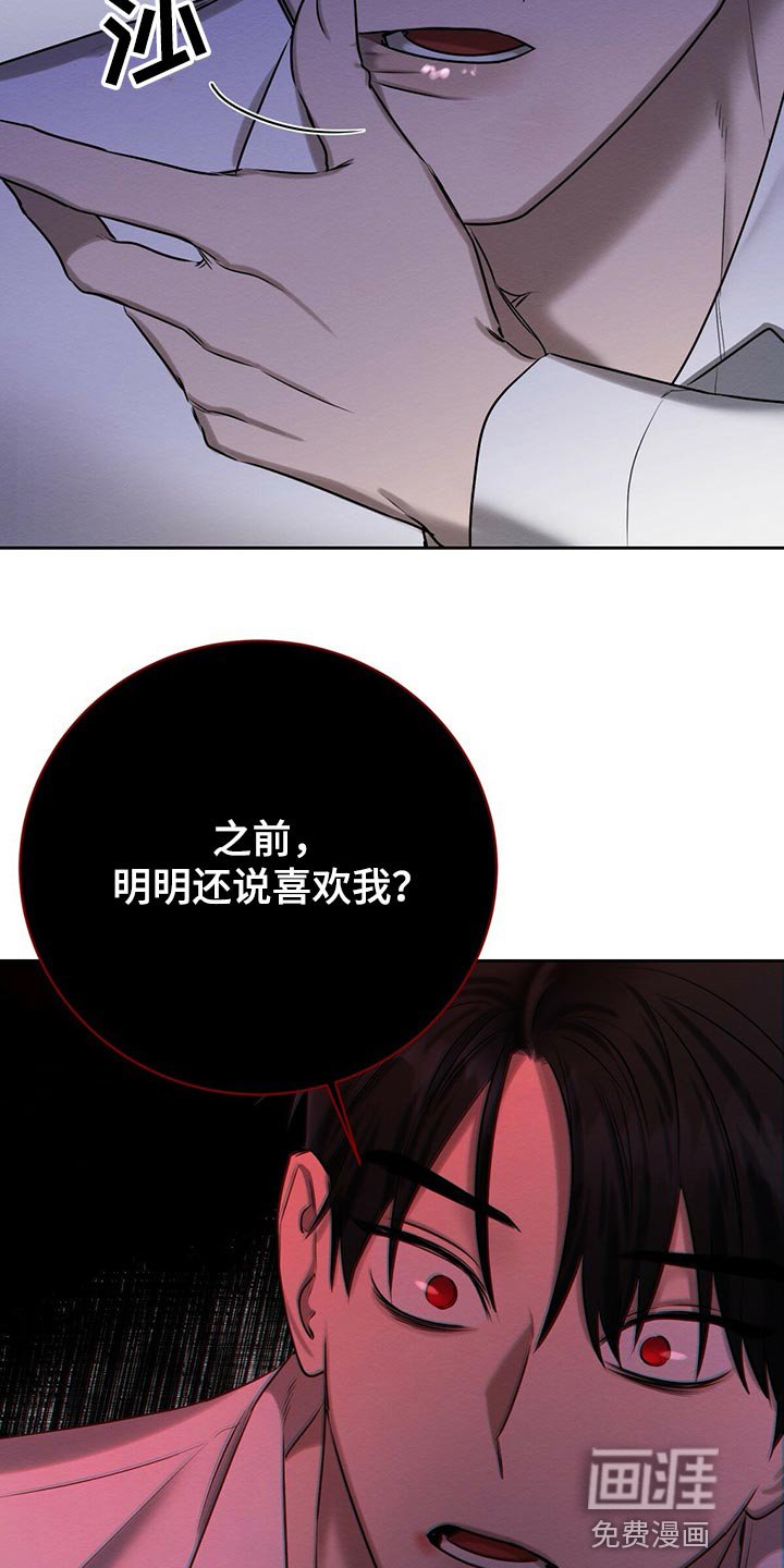 第41章：撒谎