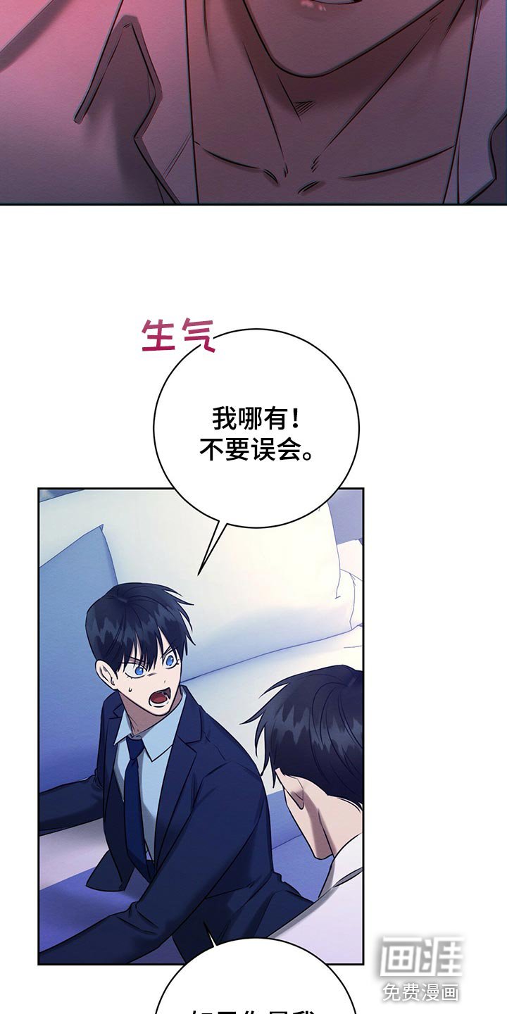 第41章：撒谎