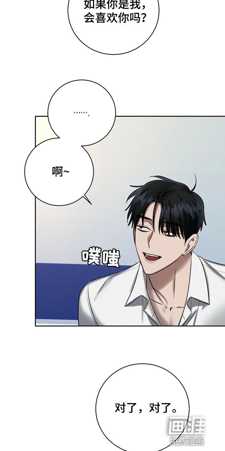第41章：撒谎