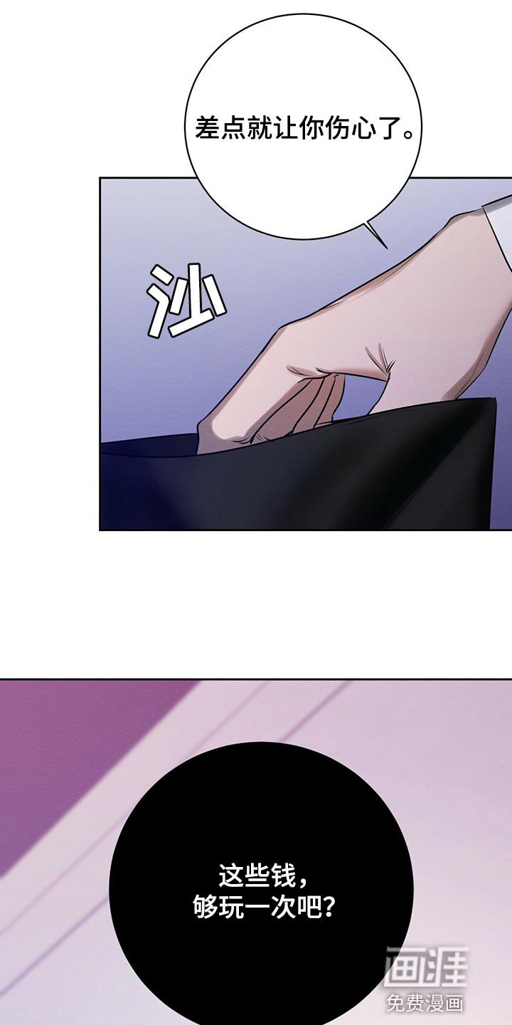 第41章：撒谎
