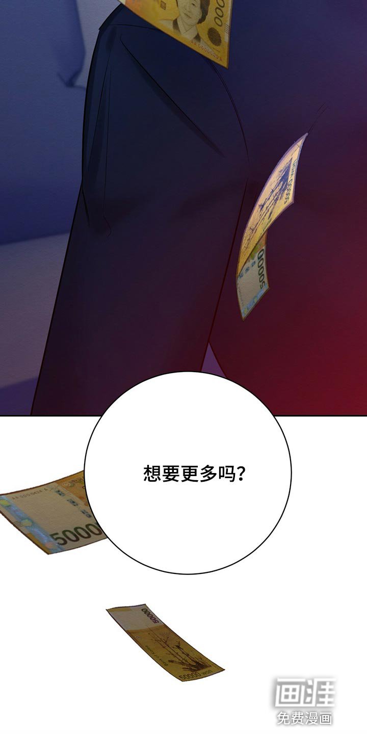第41章：撒谎