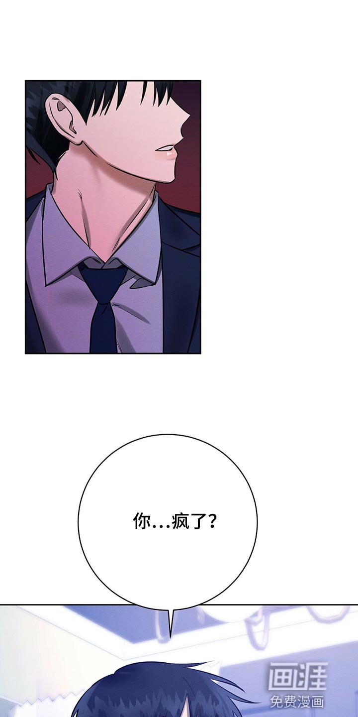 第41章：撒谎