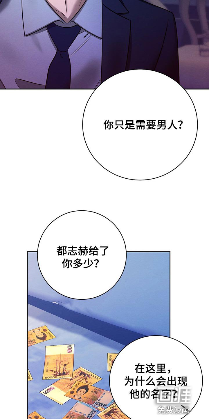 第41章：撒谎