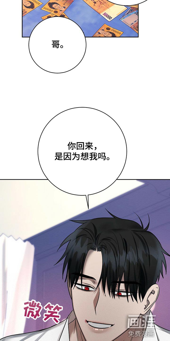 第41章：撒谎