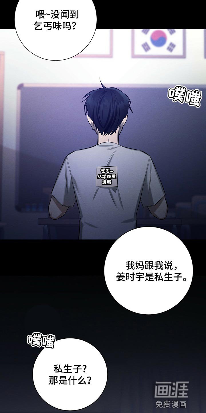 第42章：私生子