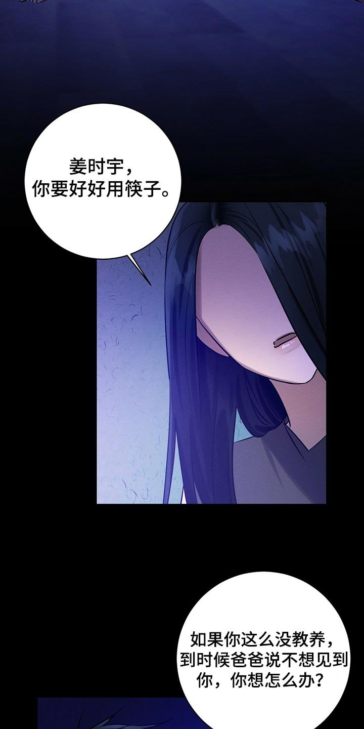 第42章：私生子