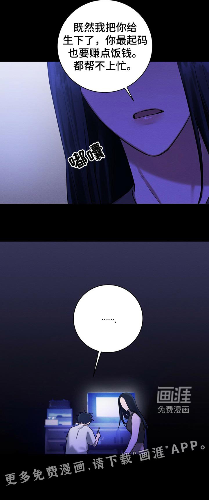 第42章：私生子