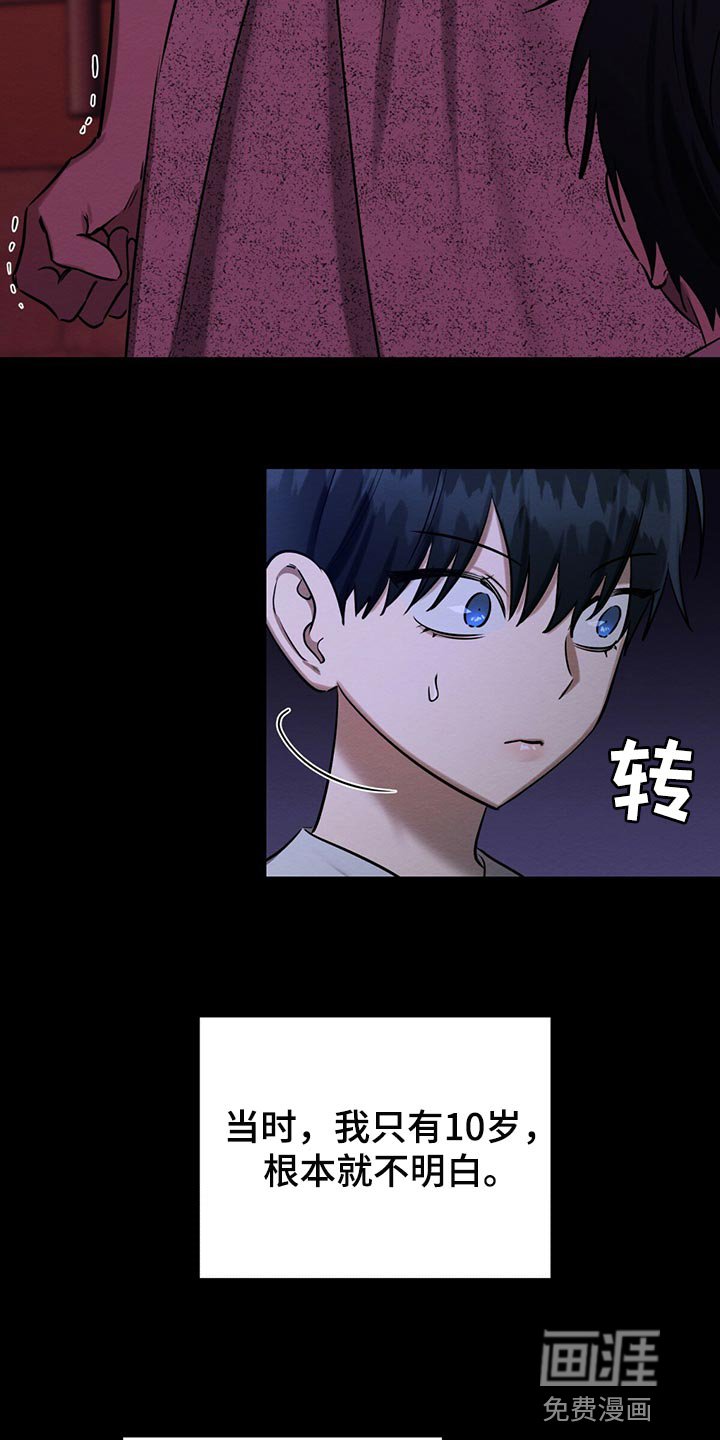 第43章：天使