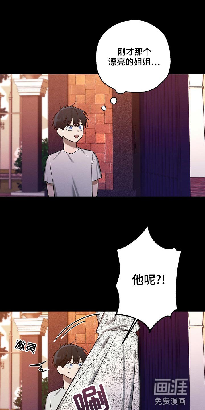 第43章：天使