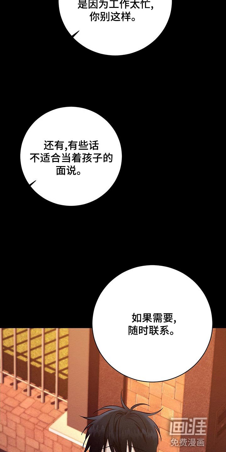 第44章：援助
