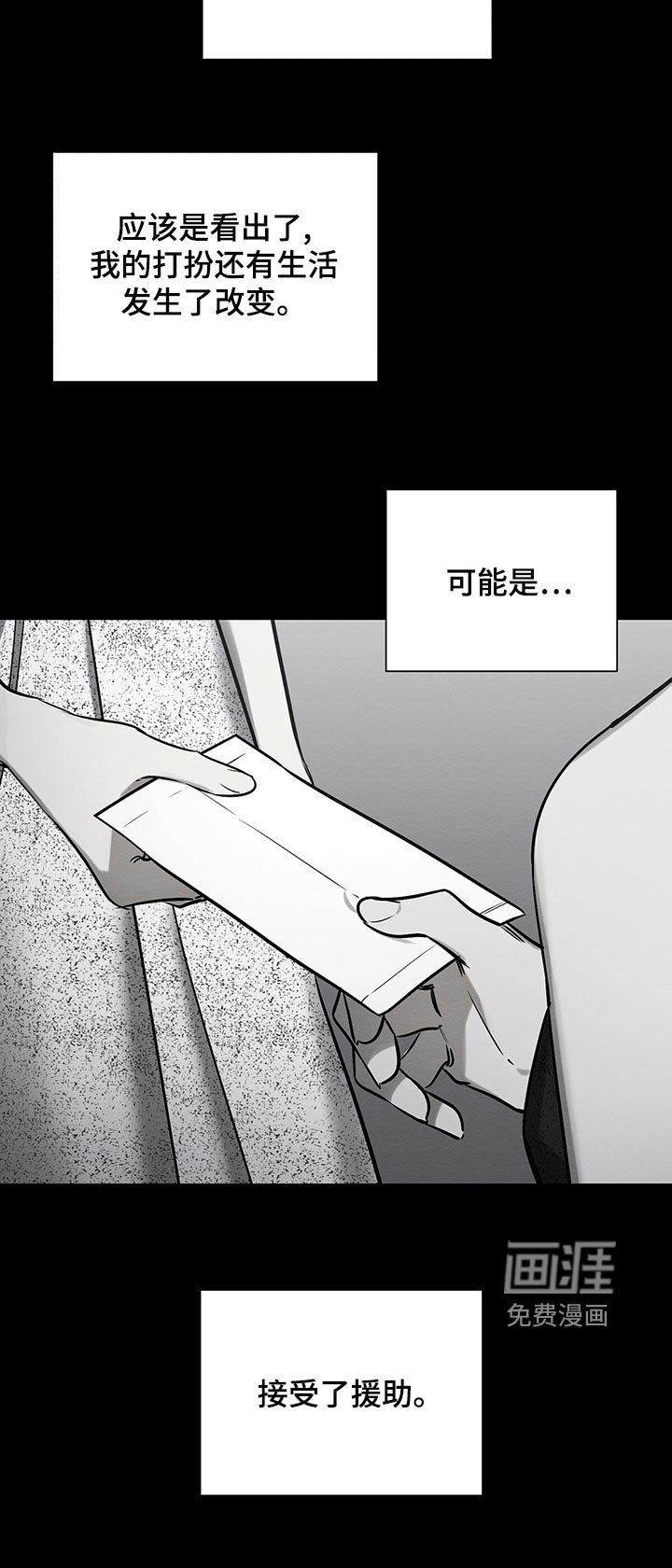 第44章：援助