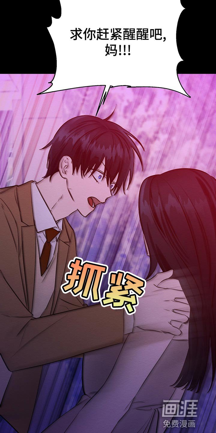 第45章：平凡的母爱
