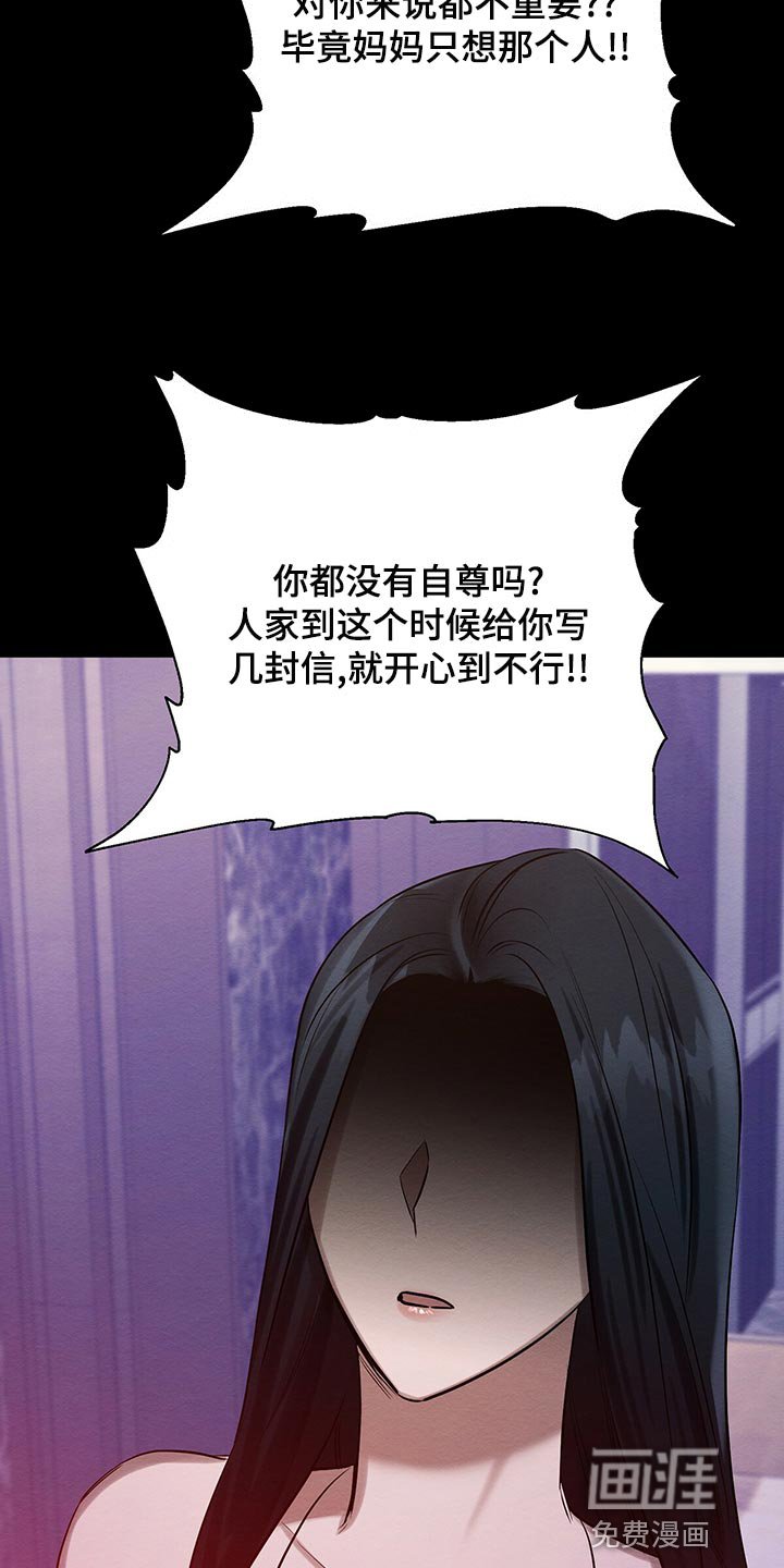 第45章：平凡的母爱