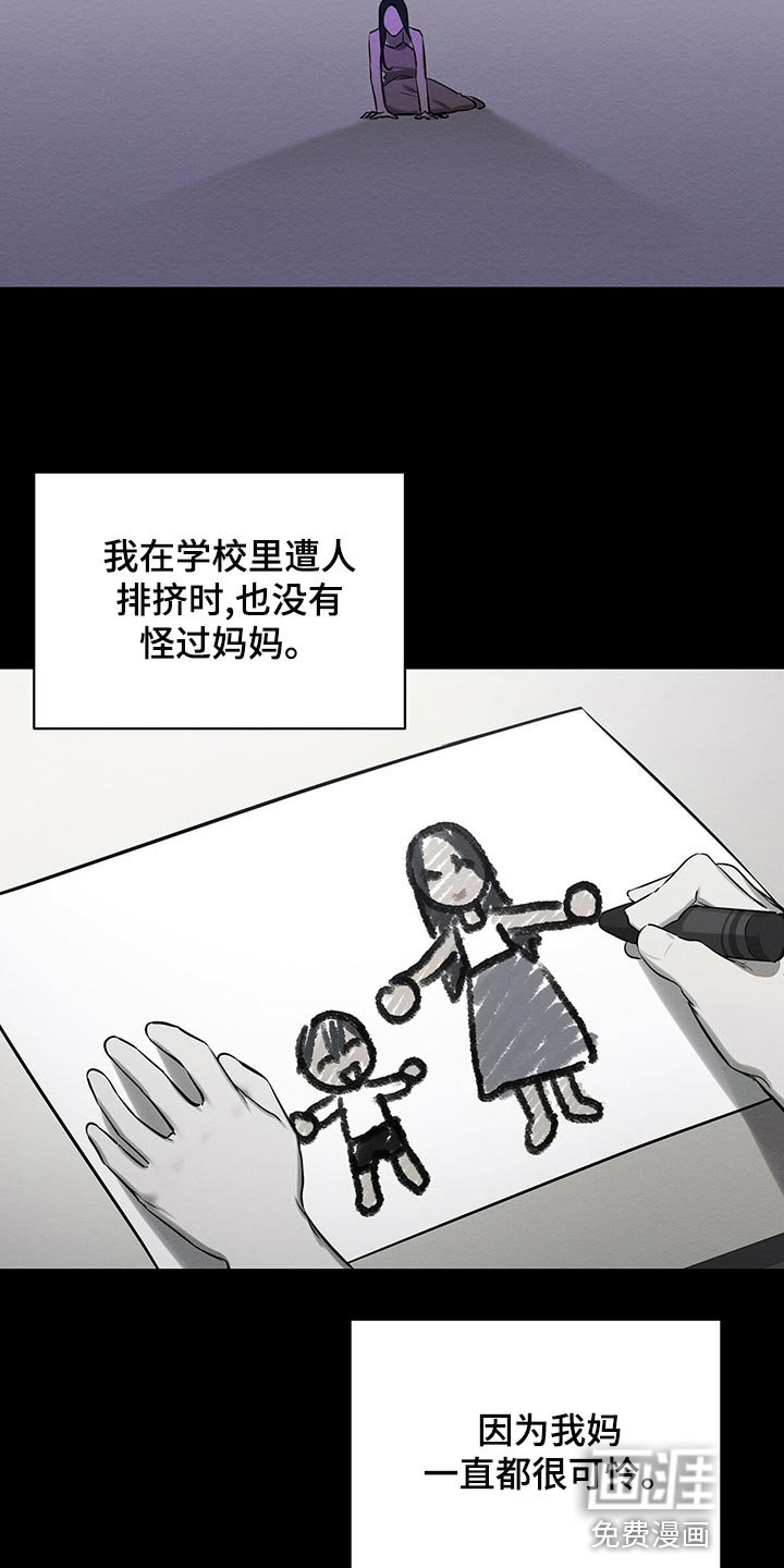 第45章：平凡的母爱