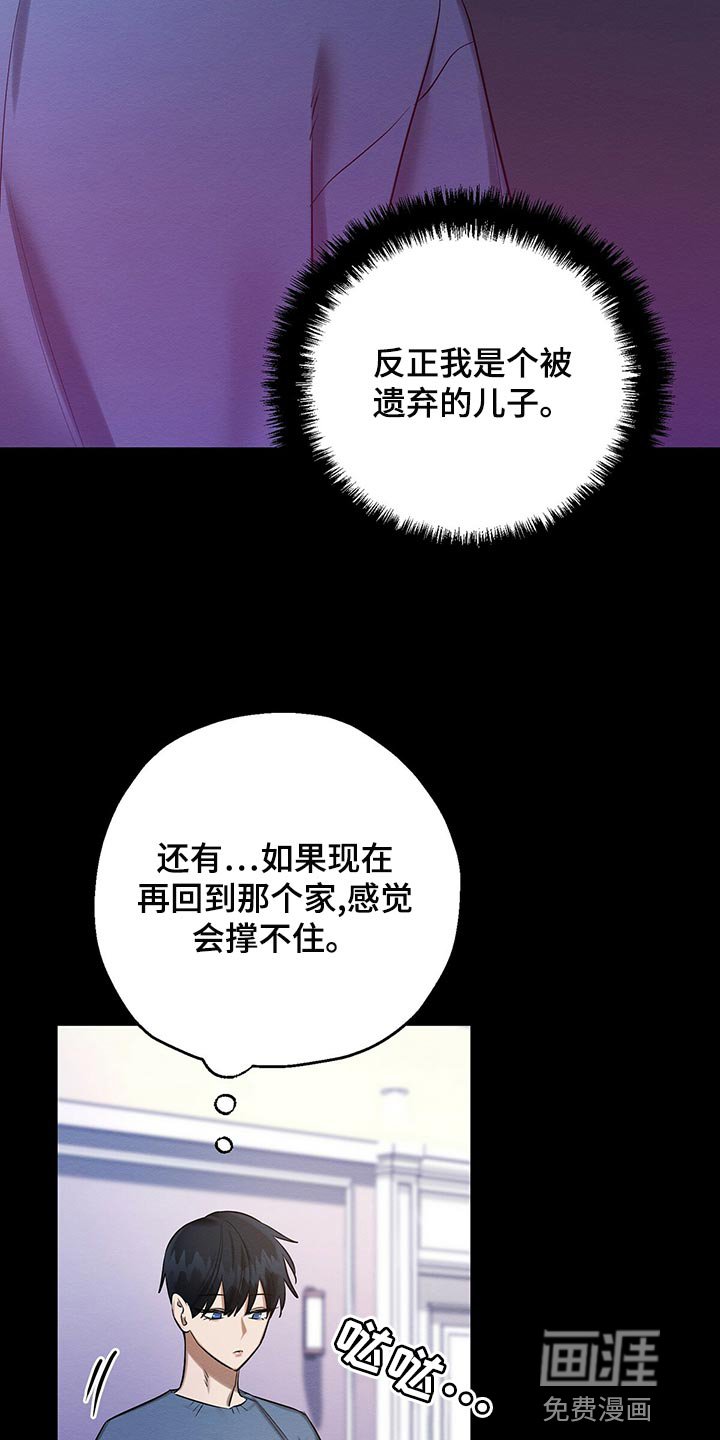 第47章：那又怎么样