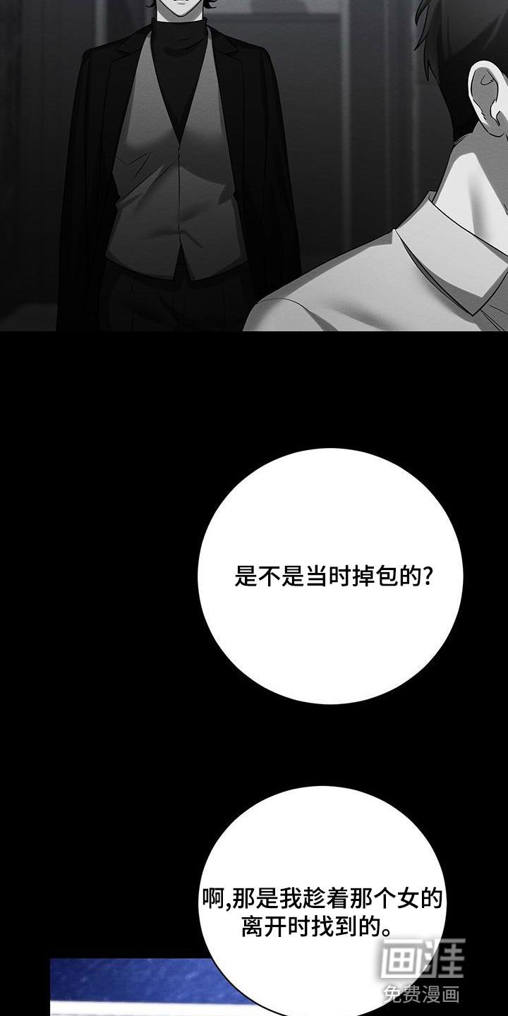 第48章：要不要报仇