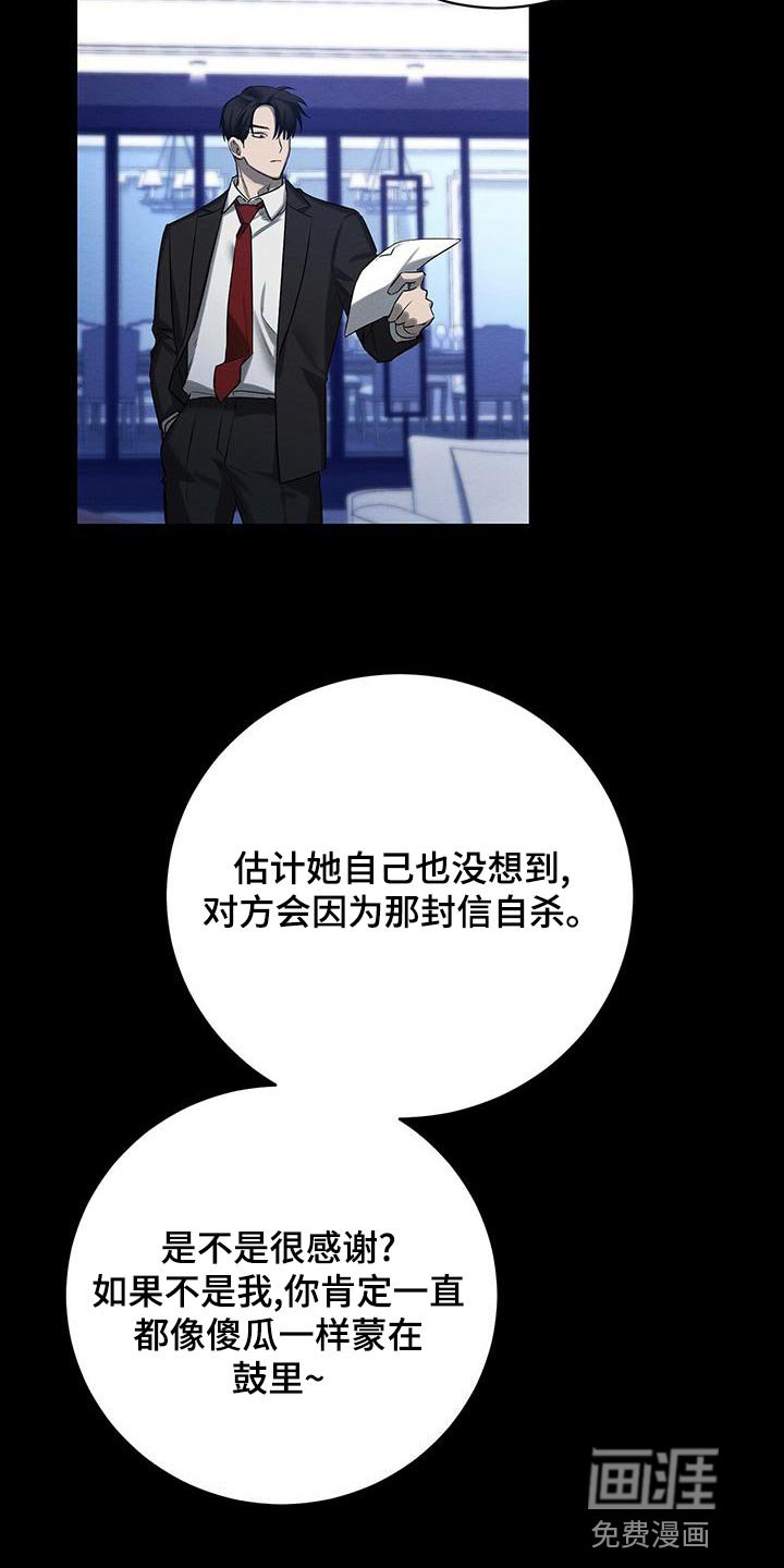 第48章：要不要报仇