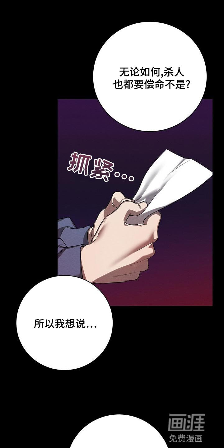 第48章：要不要报仇