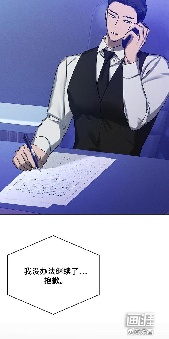 第49章：没办法继续了