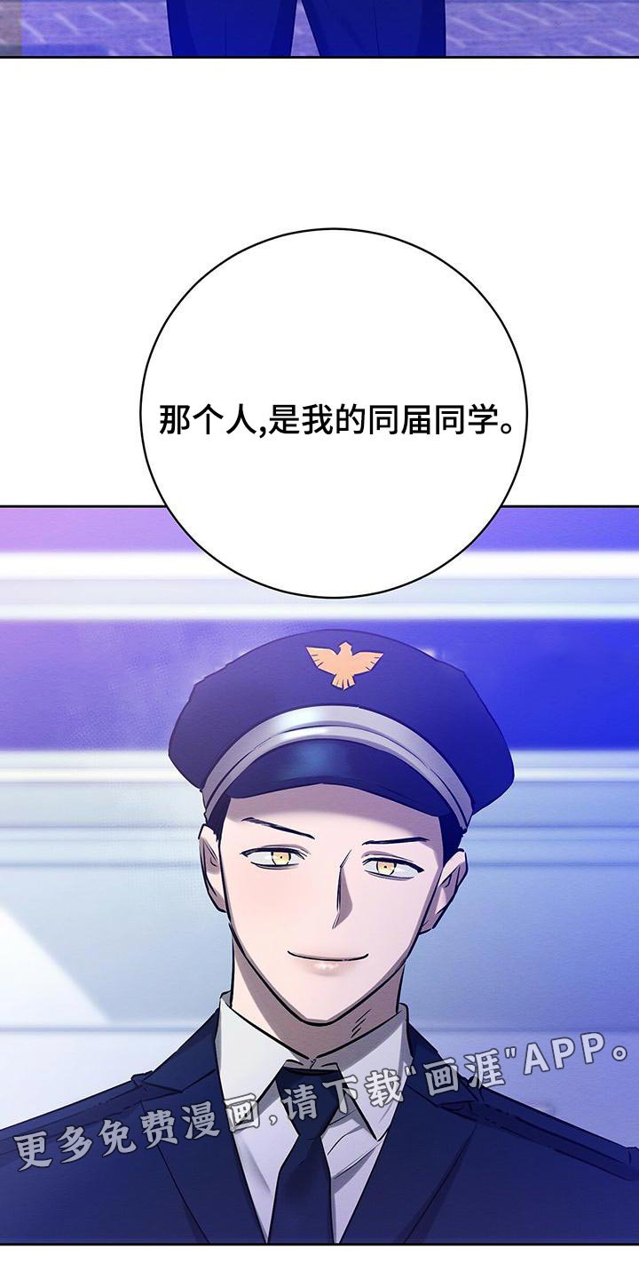 第50章：同届同学
