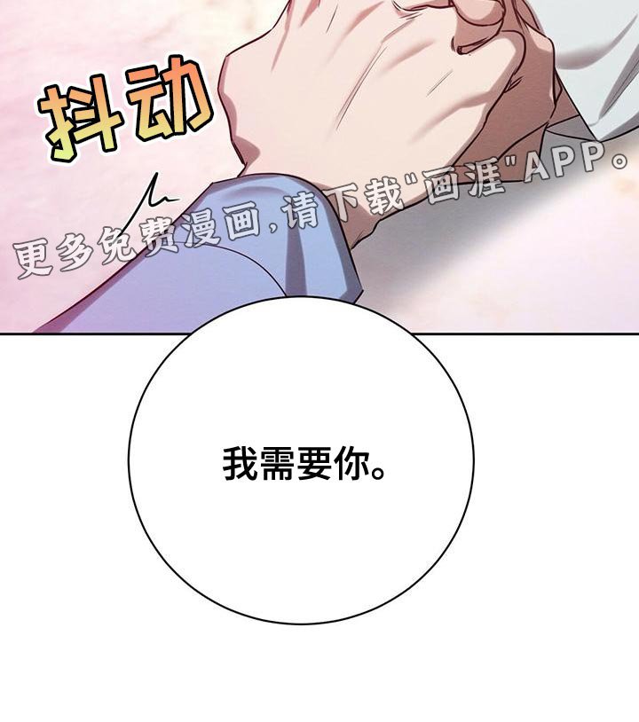第51章：我需要你