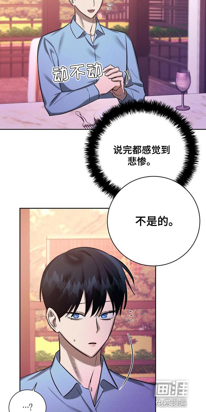 第52章：爱惜的东西
