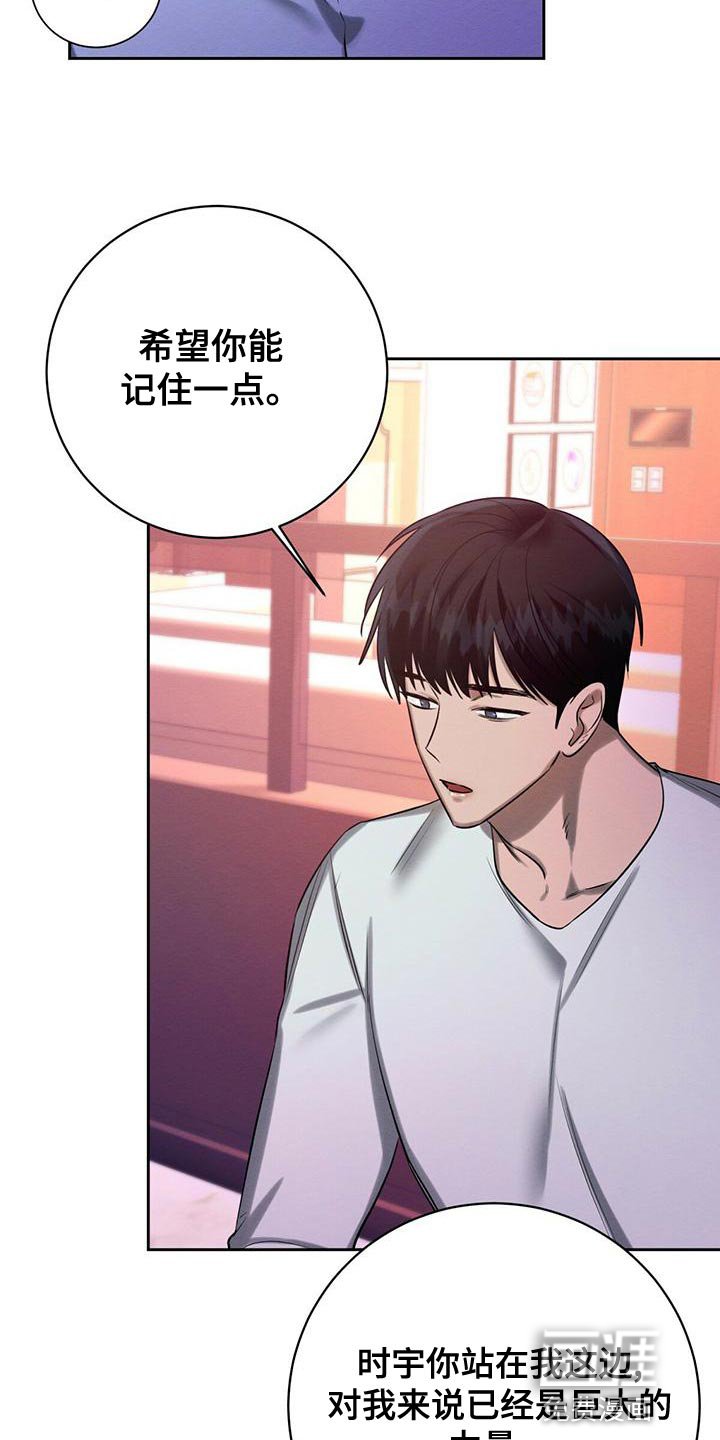 第52章：爱惜的东西