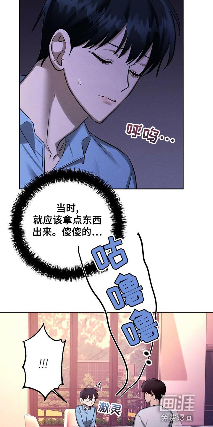 第52章：爱惜的东西