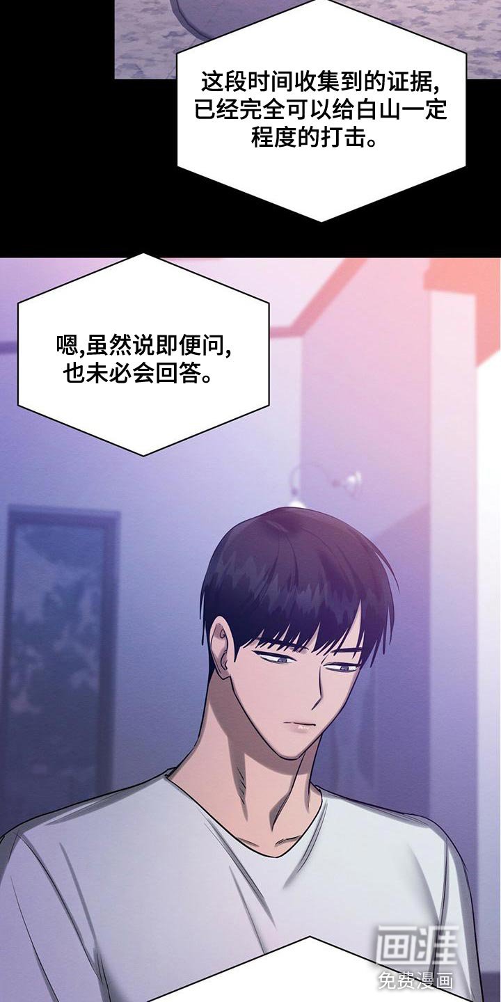 第52章：爱惜的东西