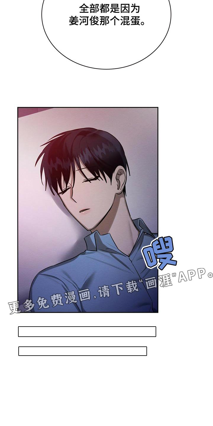 第53章：你不要埋怨我