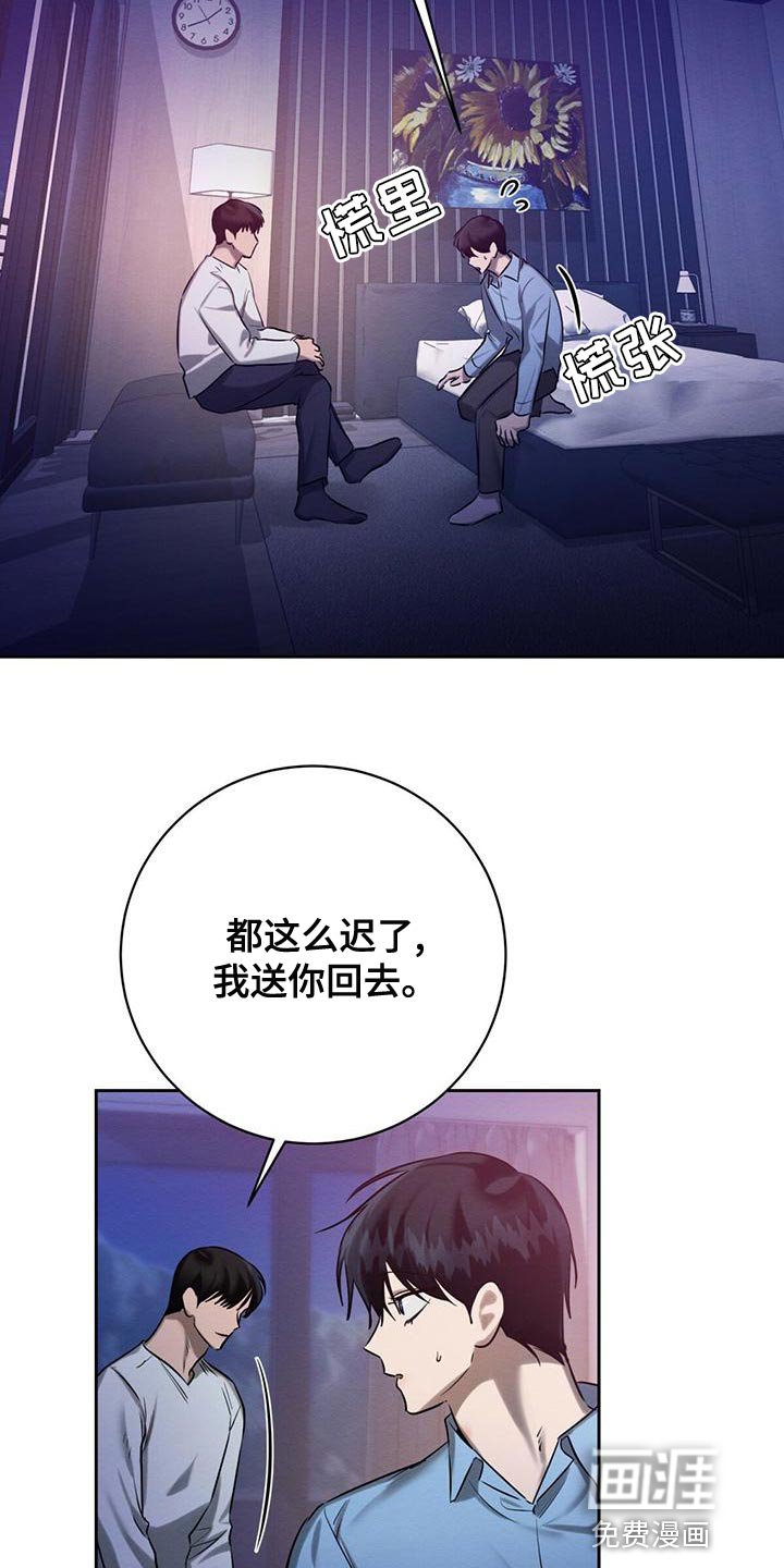 第54章：送你回去