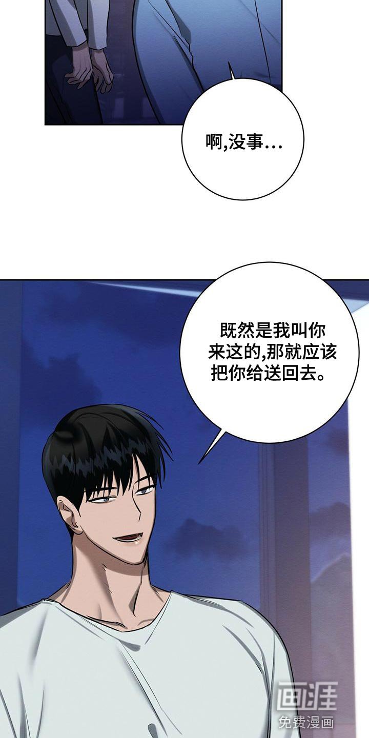 第54章：送你回去